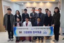 한국지체장애인협회 포항시지회-다리편한외과의원, 지정병원 협약 체결