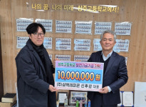 상주고 출신 신후감 삼백레미콘 대표, 모교 발전기금 1000만원 기탁