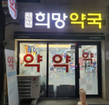 구미시, 공공심야약국 5곳 운영…도내 최다