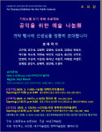 예술로 되살아나는 폐교…의성 신평중 총동창회 공익을 위한 예술 나눔展 개최