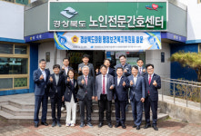 경북도의회, 도립 노인전문요양병원·간호센터 현장 점검…운영 개선 방안 모색