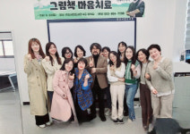 경산시립도서관, 어른들을 위한 그림책 마음치료 강연 성료