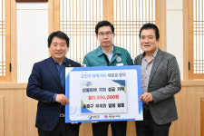 서울 송파구 체육회, 영덕 산불피해 지원 성금 1150만원 기탁