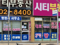 [인터뷰] 이인석 한국공인중개사협회 경산시지회장, 부동산 중개업 생존 위기 호소