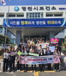 경산시보건소-영천시보건소, 고향사랑기부제 상호기부