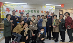 경산 사동휴먼시아2단지 LH숲속작은도서관 문 열어