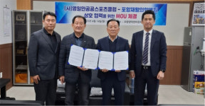 영일만공공스포츠클럽-포항재활의학병원, 스포츠복지 협약 체결