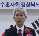 [새얼굴] 전재인 대한민국무공수훈자회 영천시지회장 취임