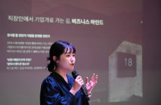 영주 남산선비마을 마을기업, 2년 연속 로컬크리에이터 육성사업 선정