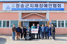 경북지체장애인협회 청송군지회, 산불피해 복구 성금 908만원 기탁