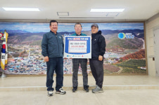 재경 현동면 향우회, 청송 산불피해 지원 성금 500만원 기탁
