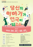 구미 공터다, 시민 이야기로 만드는 연극교육 프로그램 수강생 모집