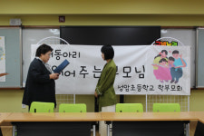 경산 성암초, 책 읽어주는 아빠·엄마 프로그램 운영…독서 문화 확산 앞장