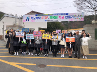 [플러스 시민기자-청소년존] 포항중앙여고, 학교폭력예방 교육주간 캠페인 성료