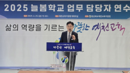 예천교육지원청, 늘봄학교 업무 담당자 연수 실시