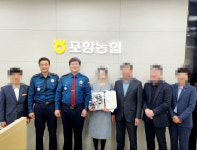포항북부경찰, 보이스피싱 예방한 농협 직원에 감사장 전달