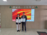 청송도서관-진보중, 인문·AI 융합 교육 협력 나선다