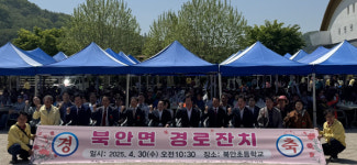 영천 북안이장협의회, 경로효잔치 개최…어르신 850여 명 초청