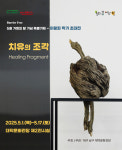대구 대덕문화전당, 가정의 달 맞아 배리어프리 전시 개최