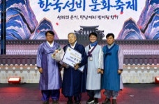 김진영 영주시국제교류협회장 제7회 대한민국 선비대상 수상