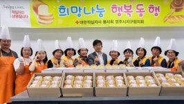 뻔뻔한망상협동조합 | 영주 상망동 적십자봉사회, 손수 만든 빵 지역 어르신에 감사의 마음 전해