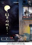 포항문화재단, 키즈 페스타 개최…어린이 공연으로 문화복지 실현