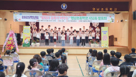 안동 영남초, 아동문학의 날 맞아 시 낭송 발표회 개최