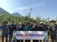 대구 군위 의흥면, 영농철 농촌 일손돕기 봉사활동 실시