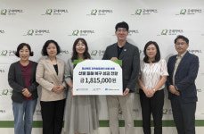 전국 지역아동센터 종사자들, 산불 피해 아동 돕기 나서