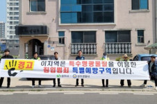 상주시, 원룸 밀집 지역 주거침입 예방 특수형광물질 도포