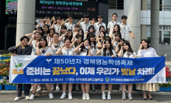 경북바이오마이스터고, 경북영농학생축제서 금상 6개 포함 17개 수상 쾌거