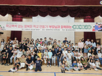 호명초, 학부모와 함께하는 문화체험교실 운영
