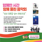 의성 청년들이 만든 감사의 무대…산불 80일, 음악으로 치유하다