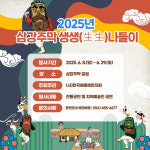 예천 삼강주막서 펼쳐지는 전통예술 한마당…생생나들이 매주 주말 개최
