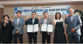 의성군-의성우체국, 로컬브랜딩 활성화 맞손…지역 특화자원 판로 확대