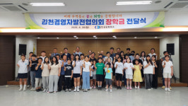 김천경영자발전협의회, 장학금 900만 원 전달…지역 상생 실천