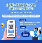 예천군, 송평천 가족친화공간 조성 추진…저출생 극복 위한 군민 의견 수렴