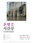 온빛다큐멘터리 사진상 수상작 대구 전시…24일부터 아트스페이스 루모스서 개최