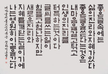 故 박춘영 작가 초대전, 한글서예의 깊은 숨결을 담다
