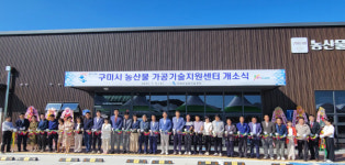 구미시, 농산물가공기술지원센터 본격 가동…구미다미로 고부가가치 농업 견인
