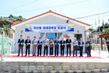 김천 자산동 성내경로당 새단장…어르신 위한 복지 거점 기대