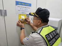 구미경찰서, 사곡역 화장실 안심반사경 설치…불법촬영 예방 나서