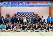 영천, 전국 탁구 동호인 축제의 장 열다
