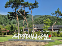 [걸어서 힐링속으로-경북을 걷다] 77. 김천 사명대사길
