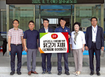 (주)올품, 상주교도소에 삼계용 닭고기 600마리 전달…여름철 건강 지원