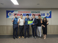 구미 우미린 센트럴파크 아파트 놀이터, 경북 첫 범죄예방 우수시설 인증