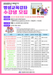 점촌도서관, 하반기 평생교육강좌 18개 개설…13일부터 수강생 모집