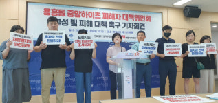 포항 용흥동 협동조합형 임대주택 피해 확산…대책위 결성