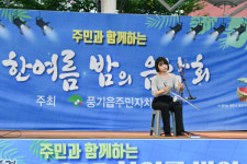 짜장면 나누고, 음악 즐기고…영주 풍기읍 한여름 밤의 문화축제