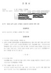 상주 도심 주민 고속철 토공 불가…교량화 설계 요구 집단 행동